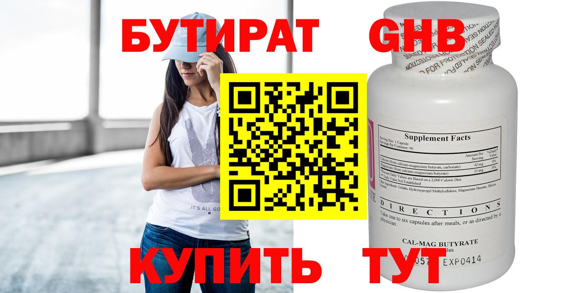 Усть-Джегута  Бутират вода  Вход с VPN 