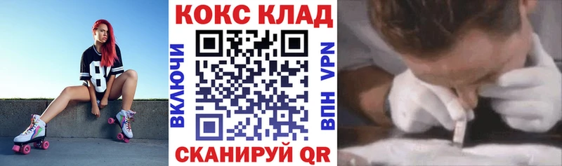 Cocaine Fish Scale  Усть-Джегута 