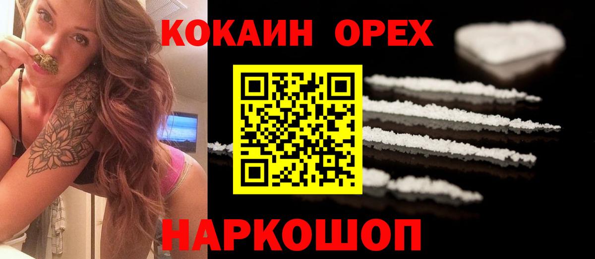Усть-Джегута  Кокаин Fish Scale  Вход с VPN  COCAIN Fish Scale 