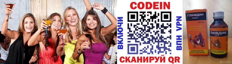 MEGA онион Усть-Джегута Кодеиновый сироп Lean Purple Drank закладки