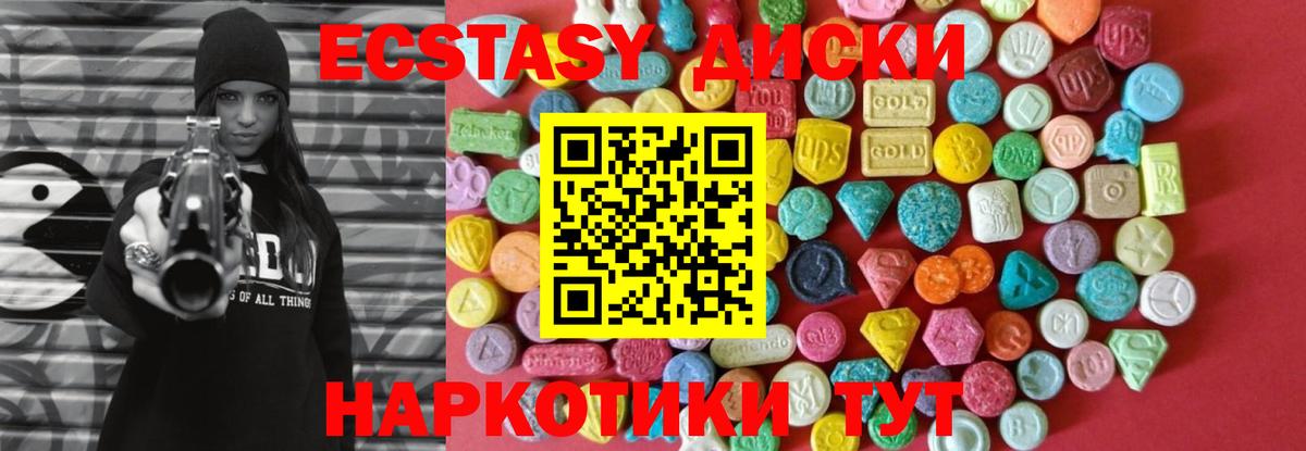 ЭКСТАЗИ DUBAI  Экстази  Ecstasy 280 MDMA  хочу наркоту  Вход с VPN  Усть-Джегута 