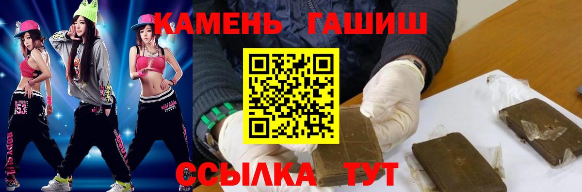 Усть-Джегута  Гашиш AMNESIA HAZE  ГАШ Premium  ГАШИШ  Вход с VPN 