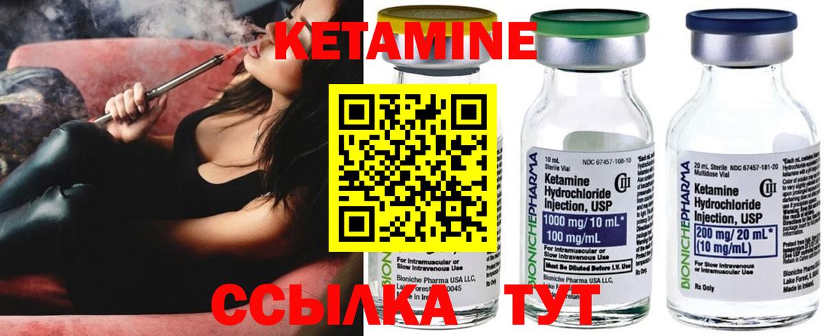 Кетамин VHQ  Вход с VPN  Усть-Джегута 
