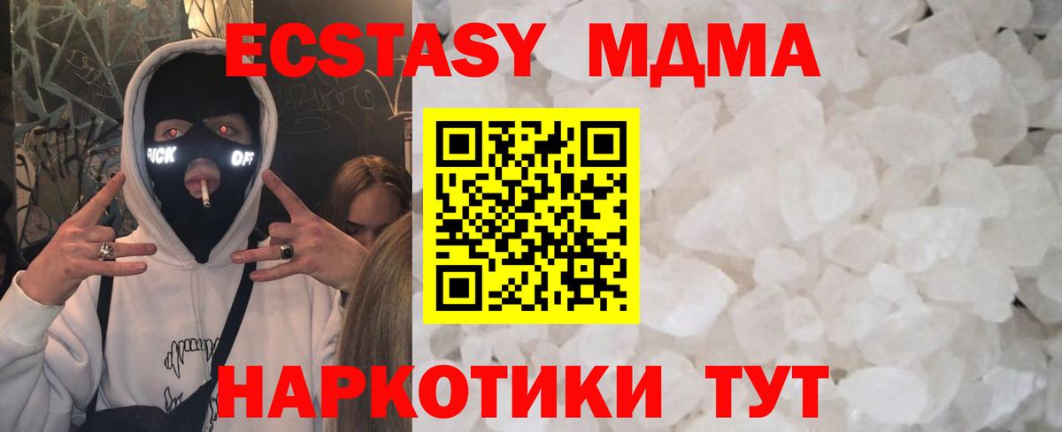 MDMA VHQ  МДМА  Вход с VPN  Усть-Джегута  MDMA Molly 