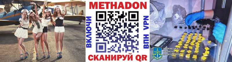 Метадон мёд  Усть-Джегута 