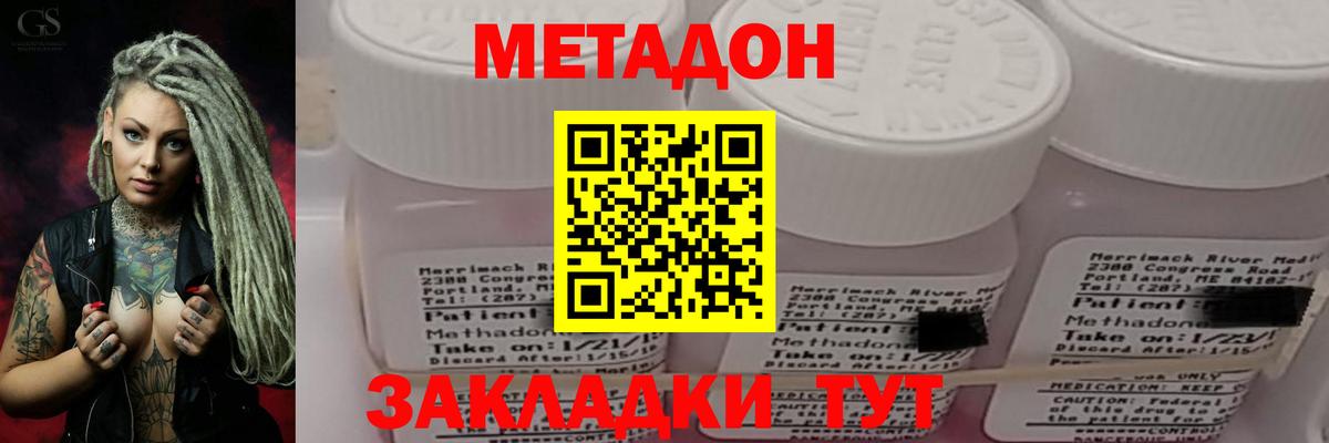 МЕТАДОН мёд  МЕТАДОН белоснежный  Вход с VPN  Усть-Джегута 