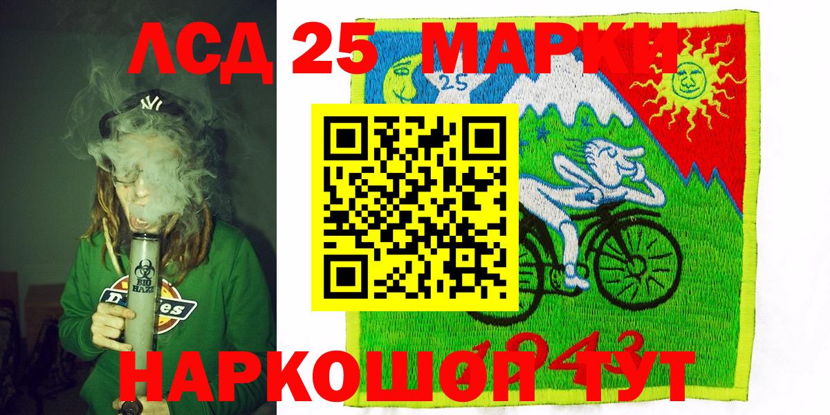 Марки 25I-NBOMe 1,8мг Усть-Джегута