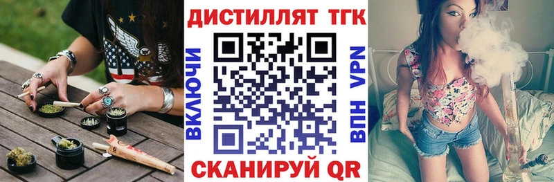 Дистиллят ТГК гашишное масло  магазин  наркотиков  Усть-Джегута 