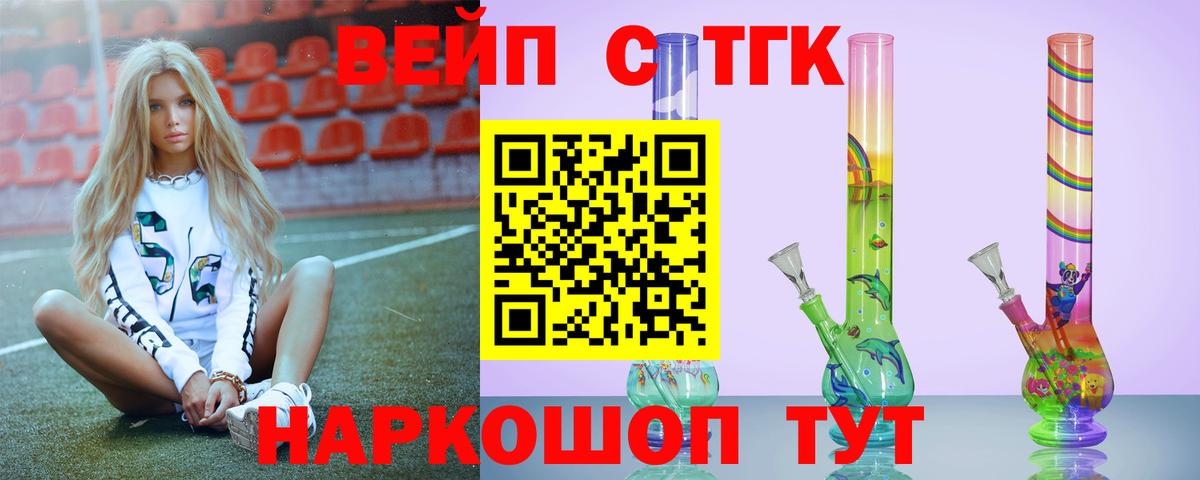 Дистиллят ТГК вейп Усть-Джегута
