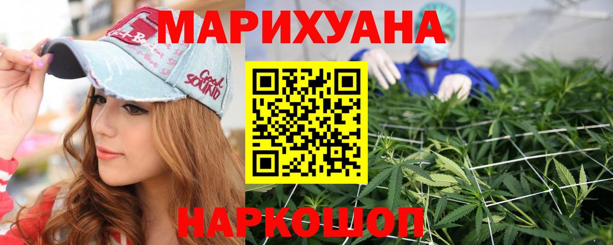 Бошки марихуана White Widow  МАРИХУАНА OG Kush  Усть-Джегута  Канабис сатива  Вход с VPN 